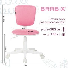 Кресло детское BRABIX "Joy MG-204W", без подлокотников, пластик белый, ткань TW, розовое, 533011 Кресло детское BRABIX "Joy MG-204W", без подлокотников, пластик белый, ткань TW, розовое, 533011 - фото 14