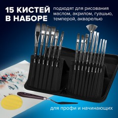 Кисти художественные набор 15 шт. + мастихин, в пенале, черные, синтетика, BRAUBERG ART DEBUT, 201043 - фото 27