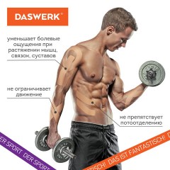 Кинезио тейп/лента для лица и тела, омоложение и восстановление, 5 см х 5 м, бежевый, DASWERK, 680003 Кинезио тейп/лента для лица и тела, омоложение и восстановление, 5 см х 5 м, бежевый, DASWERK, 680003 - фото 6