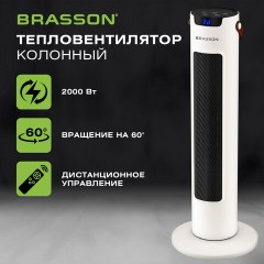 Тепловентилятор колонный керамический BRASSON (БРАССОН) BTH-26GR, 2000 Вт, 61 см, сенсор, 3 режима, 457782 - фото 16