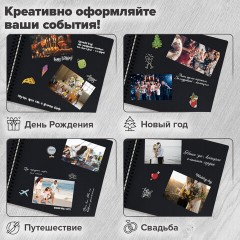 Фотоальбом 30х32 см, 48 черных листов, уголки, стикеры, ручка, клей, BRAUBERG Black Line, 880650 - фото 17