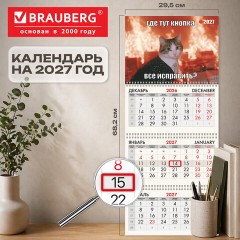 Календарь квартальный на 2027 г., 3 блока, 3 гребня, бегунок, мелованная бумага, BRAUBERG FUN, "Котик", 118407 - фото 2