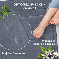 Комплект ковриков MEMORY EFFECT для ванной 50х80 см и туалета 40х60 см темно-серый LAIMA HOME, 608448 Комплект ковриков MEMORY EFFECT для ванной 50х80 см и туалета 40х60 см темно-серый LAIMA HOME, 608448 - фото 16