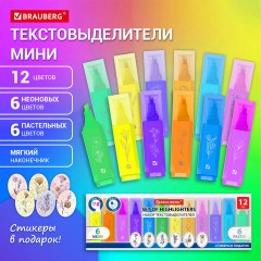 Набор текстовыделителей мини, 12 ЦВЕТОВ, BRAUBERG "ULTRA", 6 неоновых цветов + 6 пастельных цветов, линия 1-5 мм, 152538 Набор текстовыделителей мини, 12 ЦВЕТОВ, BRAUBERG "ULTRA", 6 неоновых цветов + 6 пастельных цветов, линия 1-5 мм, 152538 - фото 21