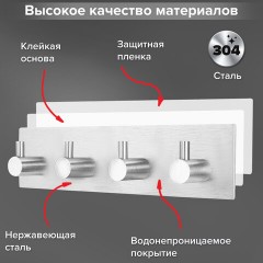 Крючки самоклеящиеся универсальные 18х4,5 см, 4 шт. на планке, сталь, серебристые, LAIMA Home, 608787 Крючки самоклеящиеся универсальные 18х4,5 см, 4 шт. на планке, сталь, серебристые, LAIMA Home, 608787 - фото 10