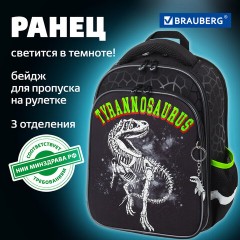Ранец BRAUBERG QUADRO, 3 отделения, с брелком, "Tyrannosaur", светящийся рисунок, 37х28х18 см, 272021 - фото 22