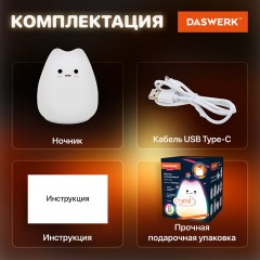 Ночник силиконовый LED "Котик" 90x89x102 мм, белый свет/RGB, таймер, USB, аккумулятор 400 мАч, DASWERK (ДАСВЕРК), 238935 - фото 14