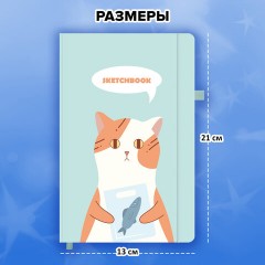 Скетчбук, слоновая кость 140 г/м2, 130х210 мм, 80 л., софт-тач, резинка, наклейки, FUNSTER (ФАНСТЕР), "Котик", 117783 - фото 6