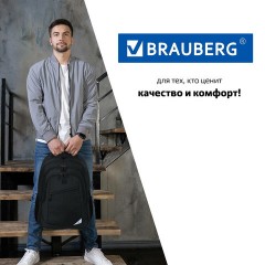 Рюкзак BRAUBERG URBAN универсальный, 2 отделения, "Freedom", черный, 46х32х19 см, 270756 Рюкзак BRAUBERG URBAN универсальный, 2 отделения, "Freedom", черный, 46х32х19 см, 270756 - фото 17