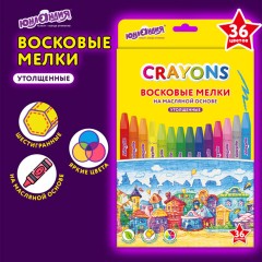 Восковые мелки утолщенные на масляной основе ЮНЛАНДИЯ "ДОМИКИ", 36 цветов, 273092 - фото 9