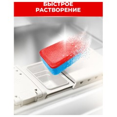 Таблетки для посудомоечных машин, 120 шт., СОМАТ "Classic" - фото 7