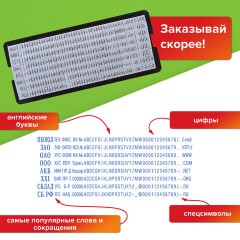 Штамп самонаборный 7-строчный STAFF, оттиск 60х35 мм, "Printer 8028", КАССЫ В КОМПЛЕКТЕ, 237429 Штамп самонаборный 7-строчный STAFF, оттиск 60х35 мм, "Printer 8028", КАССЫ В КОМПЛЕКТЕ, 237429 - фото 16