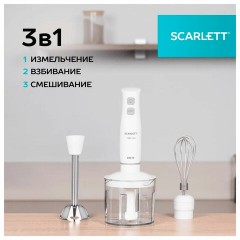 Блендер погружной SCARLETT SC-HB42F06, 850 Вт, 2 скорости, 3 насадки, стакан, белый Блендер погружной SCARLETT SC-HB42F06, 850 Вт, 2 скорости, 3 насадки, стакан, белый - фото 8