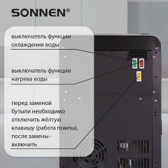Кулер для воды SONNEN FSE-02WB, напольный, нагрев/охлаждение, НИЖНЯЯ ЗАГРУЗКА, 2 крана, черный, 456169 Кулер для воды SONNEN FSE-02WB, напольный, нагрев/охлаждение, НИЖНЯЯ ЗАГРУЗКА, 2 крана, черный, 456169 - фото 18