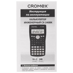 Калькулятор инженерный CROMEX (КРОМЕКС) СX-240BK (155х80 мм), 240 функций, 10+2 разрядов, черный, 273832 - фото 16