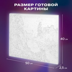 Картина по номерам 40х50 см, ОСТРОВ СОКРОВИЩ "Тишина", на подрамнике, акрил, кисти, 663283 Картина по номерам 40х50 см, ОСТРОВ СОКРОВИЩ "Тишина", на подрамнике, акрил, кисти, 663283 - фото 13