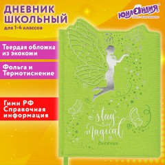 Дневник 1-4 класс 48 л., кожзам (твердая с поролоном), фигурный край, ЮНЛАНДИЯ, "Фея", 106932 - фото 22