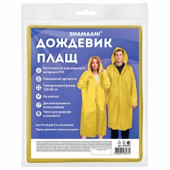 Дождевик плащ желтый на кнопках, EVA, многоразовый прочный, чехол в комплекте, универсальный размер, SHAMAANI (ШАМААНИ), 610934 Дождевик плащ желтый на кнопках, EVA, многоразовый прочный, чехол в комплекте, универсальный размер, SHAMAANI (ШАМААНИ), 610934 - фото 10