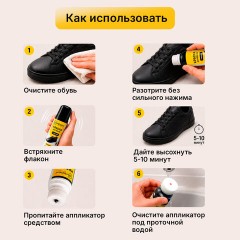 Краска для черной обуви (кожа, текстиль) 75 мл, губка, SHEGRA (ШЕГРА), 700781 - фото 11