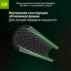 Батарейки КОМПЛЕКТ 4 шт., GP Ultra Plus G-Tech, AAA (LR03), алкалиновые, мизинчиковые, 24AUPA21-2CRSB4 - фото 8