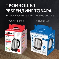 Чайник KT-118, 1,8 л, 1500 Вт, закрытый нагревательный элемент, нержавеющая сталь, серебристый, 452926 - фото 12