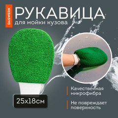 Набор для мойки авто и детейлинга 10 в 1, зеленый, СУМКА ДЛЯ ХРАНЕНИЯ В КОМПЛЕКТЕ, DASWERK, 609484 Набор для мойки авто и детейлинга 10 в 1, зеленый, СУМКА ДЛЯ ХРАНЕНИЯ В КОМПЛЕКТЕ, DASWERK, 609484 - фото 12