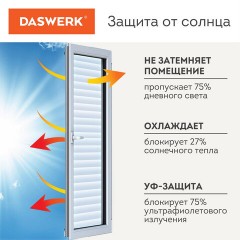 Пленка на окно самоклеящаяся статическая БЕЗ КЛЕЯ, солнцезащитная, 67,5х150 см, "Жалюзи", DASWERK (ДАСВЕРК), 607970 - фото 9