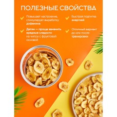 Банановые чипсы NARMAK, 500 г - фото 5