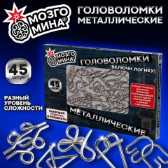 Головоломки металлические, набор 45 штук, разные уровни сложности, МОЗГОМИНА, 666422 - фото 49