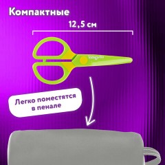 Ножницы ЮНЛАНДИЯ "МУЛЬТЯШКИ", 125 мм, с безопасными пластиковыми лезвиями, зеленые, 236983 Ножницы ЮНЛАНДИЯ "МУЛЬТЯШКИ", 125 мм, с безопасными пластиковыми лезвиями, зеленые, 236983 - фото 15