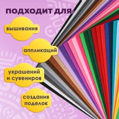 Фетр супер жесткий А4, 1 мм, 30 листов, 30 цветов, плотность 160 г/м2, ОСТРОВ СОКРОВИЩ, 665478 - фото 8