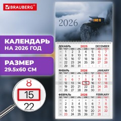 Календарь квартальный на 2026 г., 1 блок, 1 гребень, бегунок, мелованная бумага, BRAUBERG, "Шале на утесе", 116753 Календарь квартальный на 2026 г., 1 блок, 1 гребень, бегунок, мелованная бумага, BRAUBERG, "Шале на утесе", 116753 - фото 3