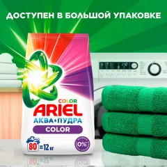 Стиральный порошок-автомат 9 кг, ARIEL (Ариэль) Color, 700055 Стиральный порошок-автомат 9 кг, ARIEL (Ариэль) Color, 700055 - фото 3