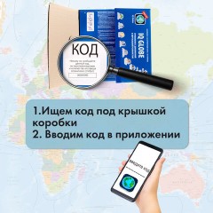 Глобус интерактивный + очки VR физический / политический Globen, 25 см, с подсветкой, INT12500284 - фото 27