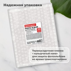 Фотоальбом BRAUBERG на 304 фотографии 10х15 см, твердая обложка, "Пейсли", черный с бирюзовым, 390674 Фотоальбом BRAUBERG на 304 фотографии 10х15 см, твердая обложка, "Пейсли", черный с бирюзовым, 390674 - фото 15
