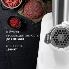 Мясорубка POLARIS PMG 1852, 1800 Вт, производительность 2 кг/мин, 2 насадки, реверс, белый, 61222 Мясорубка POLARIS PMG 1852, 1800 Вт, производительность 2 кг/мин, 2 насадки, реверс, белый, 61222 - фото 8