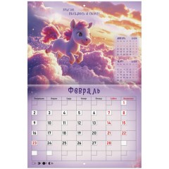 Календарь-планер настенный перекидной на 2026 г., BRAUBERG, 12 листов, 29,5х21,3 см, "Magic", 116951 - фото 5