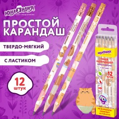 Набор карандашей чернографитных с принтом ЮНЛАНДИЯ "FAT ANIMALS", 12 штук, HB, с ластиком, корпус ассорти, 182035 Набор карандашей чернографитных с принтом ЮНЛАНДИЯ "FAT ANIMALS", 12 штук, HB, с ластиком, корпус ассорти, 182035 - фото 11