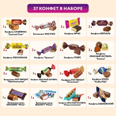 Подарок новогодний "СПОРТСМЕН", "Мягкая игрушка-символ 2027 года", НАБОР конфет 500 г, WELDAY (ВЭЛДЭЙ), 881400 - фото 4