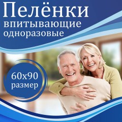 Пеленки-простыни впитывающие 60х90 см, ПЕЛИГРИН "Super", КОМПЛЕКТ 30 шт., 5 слоев, одноразовые - фото 8