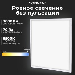 Светильник светодиодный с драйвером АРМСТРОНГ SONNEN СТАНДАРТ 6500 K, холодный белый, 595х595х30 мм, 40 Вт, матовый, 237155 Светильник светодиодный с драйвером АРМСТРОНГ SONNEN СТАНДАРТ 6500 K, холодный белый, 595х595х30 мм, 40 Вт, матовый, 237155 - фото 9