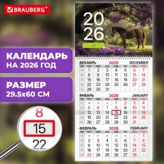 Календарь квартальный на 2026 г., 1 блок, 1 гребень, бегунок, мелованная бумага, BRAUBERG, "Символ года 2", 116748 Календарь квартальный на 2026 г., 1 блок, 1 гребень, бегунок, мелованная бумага, BRAUBERG, "Символ года 2", 116748 - фото 3