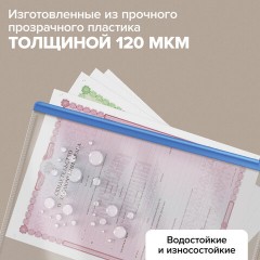 Папка-конверт СУПЕР КОМПЛЕКТ на молнии, 12 штук, А4 (335х238 мм), BRAUBERG, 271346 Папка-конверт СУПЕР КОМПЛЕКТ на молнии, 12 штук, А4 (335х238 мм), BRAUBERG, 271346 - фото 10