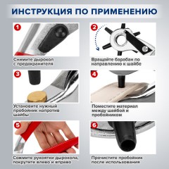 Дырокол пробойник-просекатель для кожи, картона и ткани, диаметры 2,5-5 мм, RABBITEX (РАББИТЕКС), 273013 - фото 16