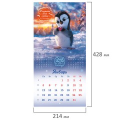Календарь настенный перекидной 2026 г., BRAUBERG, 12 листов, 21,4х21,4 см, МИНИ, "Magic animals", 116943 - фото 3
