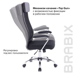 Кресло офисное BRABIX "Flight EX-540", хром, ткань TW, сетка, черное, 532515 Кресло офисное BRABIX "Flight EX-540", хром, ткань TW, сетка, черное, 532515 - фото 14