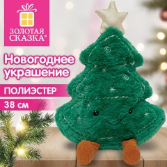 Украшение новогоднее интерьерное 38 см, дизайн "Елочка", полиэстер, ЗОЛОТАЯ СКАЗКА, 592929 - фото 5