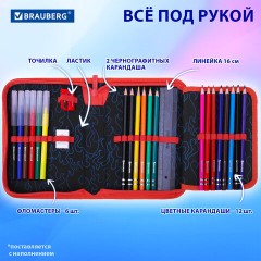 Пенал BRAUBERG с наполнением, 1 отделение, 1 откидная планка, 24 предмета, 21х14 см, "Foggy car", 273533 - фото 10