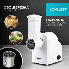 Мясорубка SCARLETT SC-MG45M20, 1800 Вт, производительность 2 кг/мин, 4 насадки, реверс, пластик, белая Мясорубка SCARLETT SC-MG45M20, 1800 Вт, производительность 2 кг/мин, 4 насадки, реверс, пластик, белая - фото 4