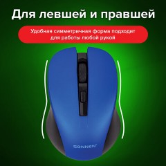 Мышь беспроводная с бесшумным кликом SONNEN V18, USB, 800/1200/1600 dpi, 4 кнопки, синяя, 513515 Мышь беспроводная с бесшумным кликом SONNEN V18, USB, 800/1200/1600 dpi, 4 кнопки, синяя, 513515 - фото 16